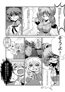 Page 99 of 魔界象 - preview thumbnail