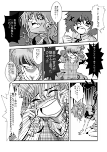 Page 100 of 魔界象 - preview thumbnail