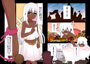 Page 14 of 魔界象 (847460)２ - preview thumbnail