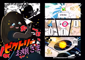 Page 310 of 魔界象 (847460)２ - preview thumbnail