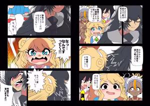 Page 319 of 魔界象 (847460)２ - preview thumbnail