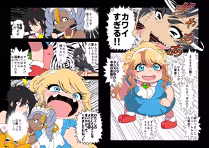 Page 320 of 魔界象 (847460)２ - preview thumbnail