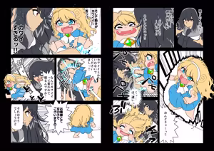 Page 327 of 魔界象 (847460)２ - preview thumbnail