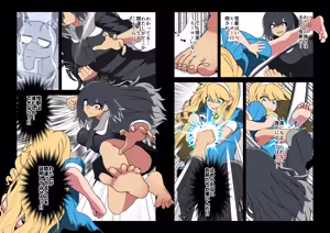 Page 333 of 魔界象 (847460)２ - preview thumbnail