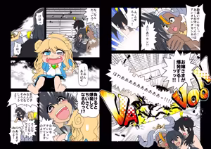 Page 335 of 魔界象 (847460)２ - preview thumbnail