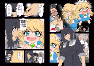 Page 346 of 魔界象 (847460)２ - preview thumbnail