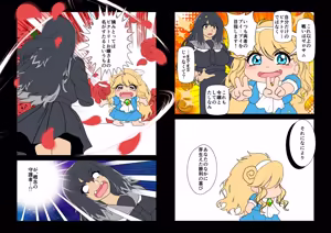 Page 348 of 魔界象 (847460)２ - preview thumbnail