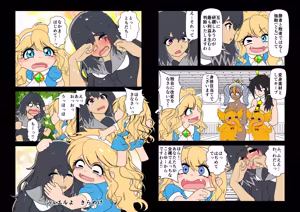 Page 349 of 魔界象 (847460)２ - preview thumbnail