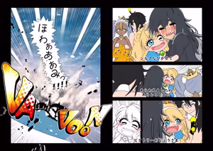 Page 350 of 魔界象 (847460)２ - preview thumbnail