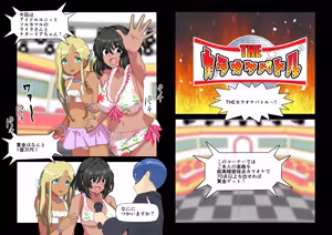 Page 365 of 魔界象 (847460)２ - preview thumbnail