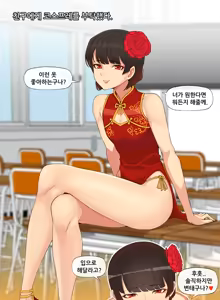 Page 25 of HWA NA JUNG - preview thumbnail