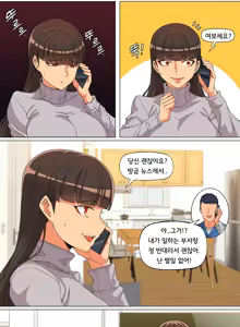Page 64 of HWA NA JUNG - preview thumbnail