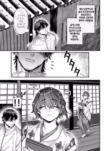 Page 11 of Ikyouto Kouryuukai - preview thumbnail