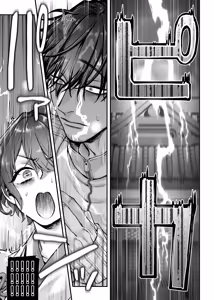 Page 13 of Ikyouto Kouryuukai - preview thumbnail