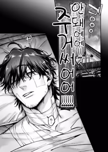 Page 15 of Ikyouto Kouryuukai - preview thumbnail