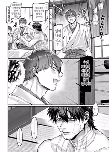 Page 18 of Ikyouto Kouryuukai - preview thumbnail