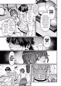 Page 19 of Ikyouto Kouryuukai - preview thumbnail