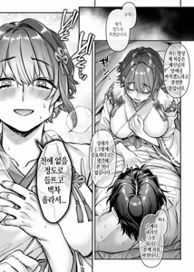 Page 21 of Ikyouto Kouryuukai - preview thumbnail