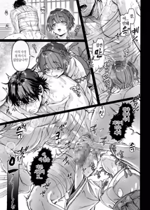 Page 25 of Ikyouto Kouryuukai - preview thumbnail