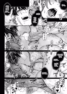 Page 34 of Ikyouto Kouryuukai - preview thumbnail