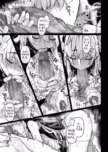 Page 43 of Ikyouto Kouryuukai - preview thumbnail