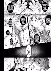 Page 46 of Ikyouto Kouryuukai - preview thumbnail