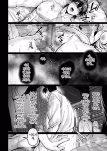 Page 62 of Ikyouto Kouryuukai - preview thumbnail