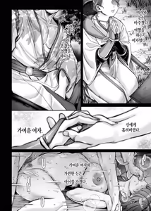 Page 70 of Ikyouto Kouryuukai - preview thumbnail