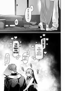 Page 81 of Ikyouto Kouryuukai - preview thumbnail