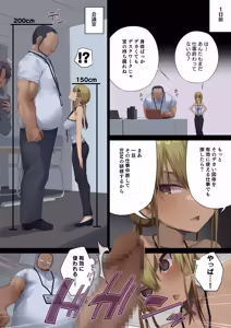Page 35 of ビジネスセックスマナー年下上司編 - preview thumbnail