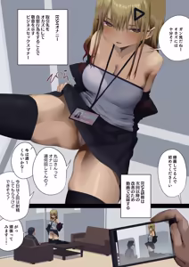 Page 9 of ビジネスセックスマナー年下上司編 - preview thumbnail