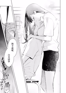 Page 15 of Rinren-san wa mada koi o shiranai - preview thumbnail