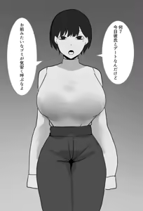 Page 54 of 黒意くろ - preview thumbnail