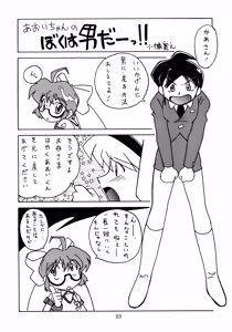 Page 22 of mitomito - preview thumbnail