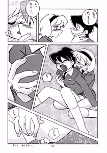 Page 26 of mitomito - preview thumbnail