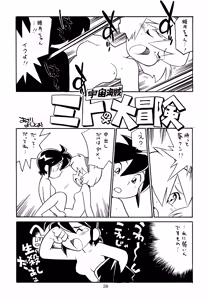 Page 38 of mitomito - preview thumbnail