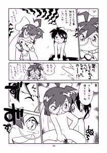 Page 39 of mitomito - preview thumbnail