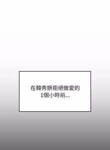 Page 119 of 我和叔叔互换灵魂!? | 叔叔，我们来试试吧 | 我和叔叔互換靈魂!?  |  叔叔，我們來試試看吧！1-10 END - preview thumbnail