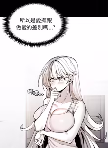Page 120 of 我和叔叔互换灵魂!? | 叔叔，我们来试试吧 | 我和叔叔互換靈魂!?  |  叔叔，我們來試試看吧！1-10 END - preview thumbnail