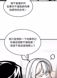 Page 128 of 我和叔叔互换灵魂!? | 叔叔，我们来试试吧 | 我和叔叔互換靈魂!?  |  叔叔，我們來試試看吧！1-10 END - preview thumbnail
