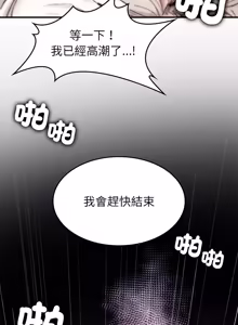 Page 143 of 我和叔叔互换灵魂!? | 叔叔，我们来试试吧 | 我和叔叔互換靈魂!?  |  叔叔，我們來試試看吧！1-10 END - preview thumbnail