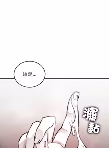 Page 153 of 我和叔叔互换灵魂!? | 叔叔，我们来试试吧 | 我和叔叔互換靈魂!?  |  叔叔，我們來試試看吧！1-10 END - preview thumbnail