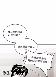 Page 164 of 我和叔叔互换灵魂!? | 叔叔，我们来试试吧 | 我和叔叔互換靈魂!?  |  叔叔，我們來試試看吧！1-10 END - preview thumbnail