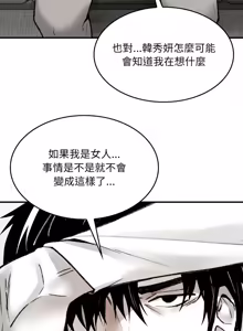 Page 24 of 我和叔叔互换灵魂!? | 叔叔，我们来试试吧 | 我和叔叔互換靈魂!?  |  叔叔，我們來試試看吧！1-10 END - preview thumbnail