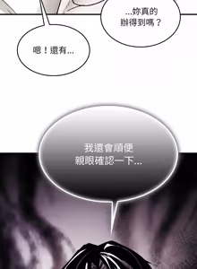 Page 32 of 我和叔叔互换灵魂!? | 叔叔，我们来试试吧 | 我和叔叔互換靈魂!?  |  叔叔，我們來試試看吧！1-10 END - preview thumbnail