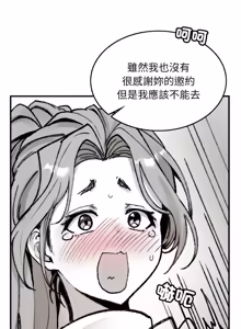 Page 54 of 我和叔叔互换灵魂!? | 叔叔，我们来试试吧 | 我和叔叔互換靈魂!?  |  叔叔，我們來試試看吧！1-10 END - preview thumbnail