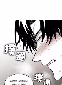 Page 61 of 我和叔叔互换灵魂!? | 叔叔，我们来试试吧 | 我和叔叔互換靈魂!?  |  叔叔，我們來試試看吧！1-10 END - preview thumbnail