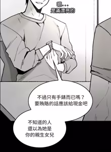 Page 7 of 我和叔叔互换灵魂!? | 叔叔，我们来试试吧 | 我和叔叔互換靈魂!?  |  叔叔，我們來試試看吧！1-10 END - preview thumbnail