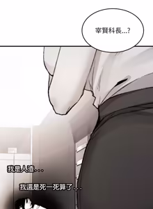 Page 79 of 我和叔叔互换灵魂!? | 叔叔，我们来试试吧 | 我和叔叔互換靈魂!?  |  叔叔，我們來試試看吧！1-10 END - preview thumbnail