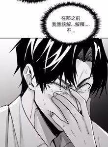 Page 83 of 我和叔叔互换灵魂!? | 叔叔，我们来试试吧 | 我和叔叔互換靈魂!?  |  叔叔，我們來試試看吧！1-10 END - preview thumbnail